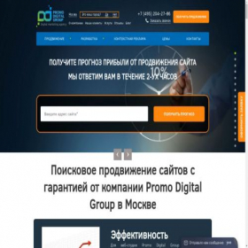 Скриншот главной страницы сайта promo-digital.ru