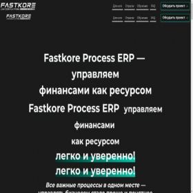 Скриншот главной страницы сайта promo-fastkore.ru
