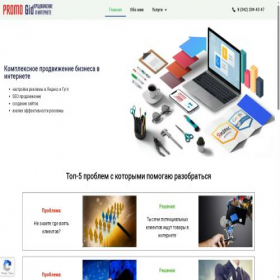 Скриншот главной страницы сайта promo-gid.ru