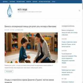 Скриншот главной страницы сайта promo-niagara74.ru