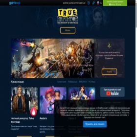 Скриншот главной страницы сайта promo-panicroom.gamexp.com