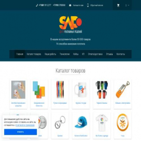 Скриншот главной страницы сайта promo-product.ru