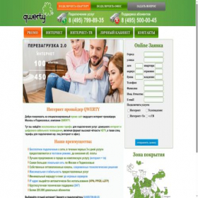Скриншот главной страницы сайта promo-qwerty.ru