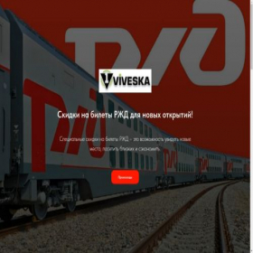 Скриншот главной страницы сайта promo-rjd.tilda.ws