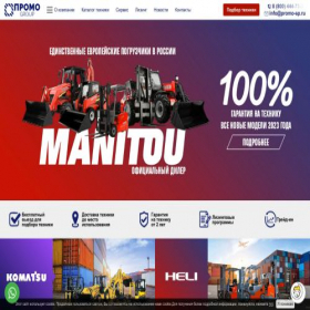 Скриншот главной страницы сайта promo-sp.ru