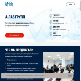 Скриншот главной страницы сайта promo.a-lab.name