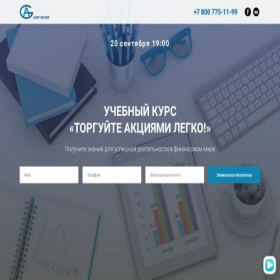Скриншот главной страницы сайта promo.alorbroker.ru