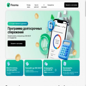 Скриншот главной страницы сайта promo.finorma.ru