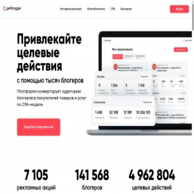 Скриншот главной страницы сайта promo.gbpr.ru