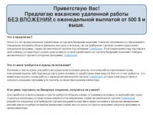 Скриншот главной страницы сайта promo.gold-onebiz.ru