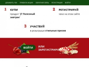 Скриншот главной страницы сайта promo.j7sok.ru