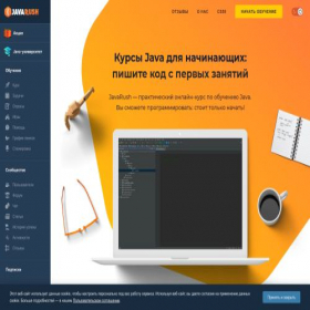 Скриншот главной страницы сайта promo.javarush.ru