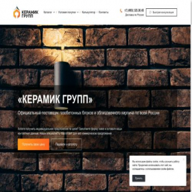 Скриншот главной страницы сайта promo.keramikgroup.ru