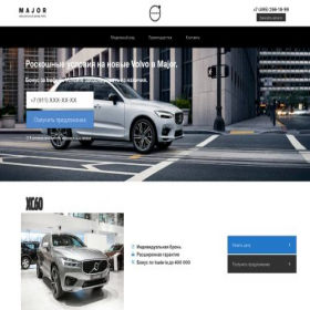 Скриншот главной страницы сайта promo.majorcars.ru