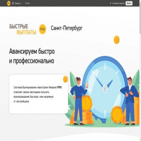 Скриншот главной страницы сайта promo.nmarket.pro