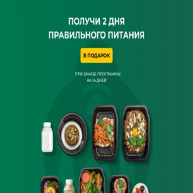 Скриншот главной страницы сайта promo.nrgfood.ru