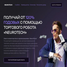 Скриншот главной страницы сайта promo.nt-ai.tech