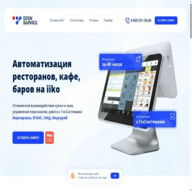 Скриншот главной страницы сайта promo.open-s.info