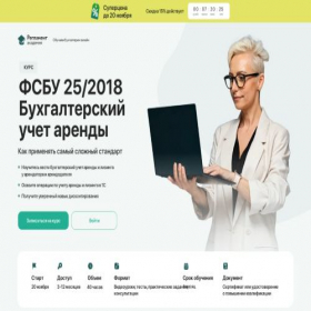 Скриншот главной страницы сайта promo.reglament-academy.ru