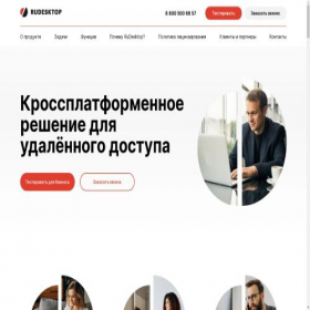 Скриншот главной страницы сайта promo.rudesktop.ru