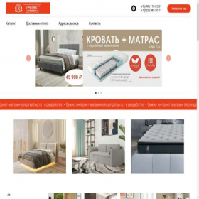 Скриншот главной страницы сайта promo.sleepingshop.ru