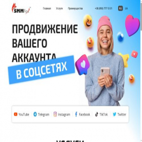 Скриншот главной страницы сайта promo.smmfox.ua
