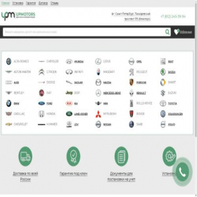 Скриншот главной страницы сайта promo.upmotors.ru