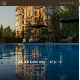 Скриншот главной страницы сайта promo.vnukovocountry.club