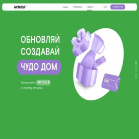 Скриншот главной страницы сайта promo1.wonderlab.eco