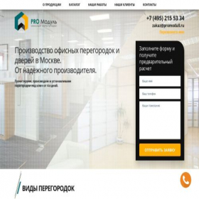Скриншот главной страницы сайта promodull.ru