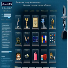 Скриншот главной страницы сайта promogifts.com.ua