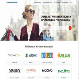 Скриншот главной страницы сайта promokodi.biz