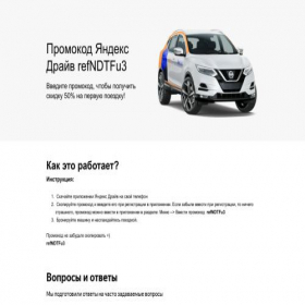 Скриншот главной страницы сайта promokodskidka.turbo.site