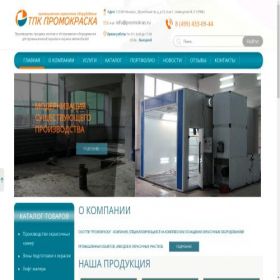 Скриншот главной страницы сайта promokras.ru