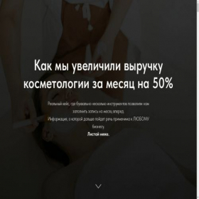 Скриншот главной страницы сайта promolab1.ru