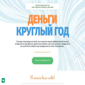 Скриншот главной страницы сайта promoney77.ru