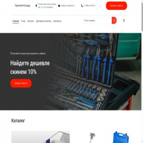 Скриншот главной страницы сайта promoptsklad.ru