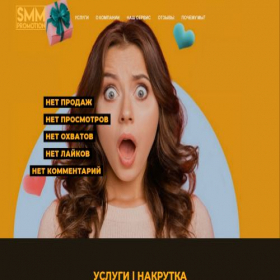 Скриншот главной страницы сайта promot1on.ru