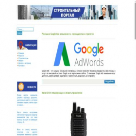 Скриншот главной страницы сайта promote-it.ru