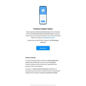 Скриншот главной страницы сайта promote-telegrammads.info
