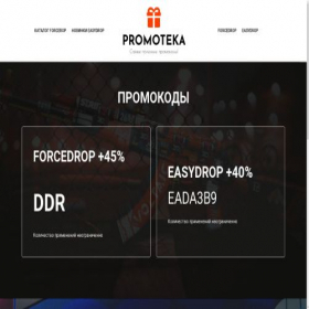 Скриншот главной страницы сайта promotekaplaus.ru