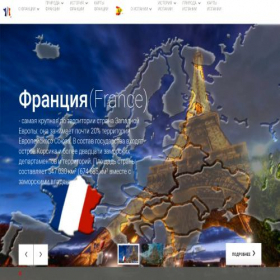 Скриншот главной страницы сайта promotour.info