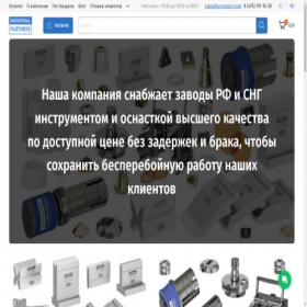 Скриншот главной страницы сайта prompart.com