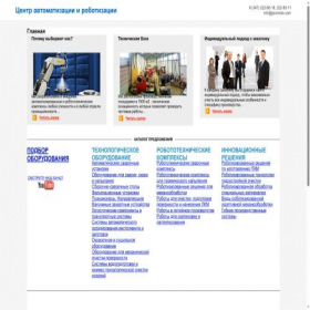 Скриншот главной страницы сайта promrob.com