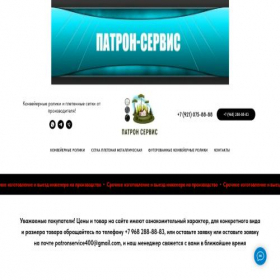Скриншот главной страницы сайта promroliki.ru