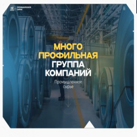 Скриншот главной страницы сайта proms58.ru