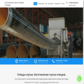 Скриншот главной страницы сайта promservis-samara.ru