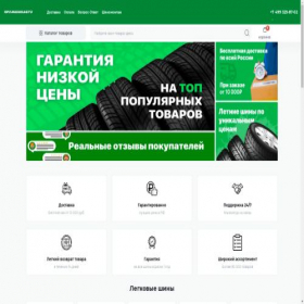 Скриншот главной страницы сайта promshinavto.ru