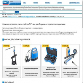 Скриншот главной страницы сайта promshop.biz