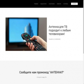 Скриншот главной страницы сайта promsintes-ekb.ru